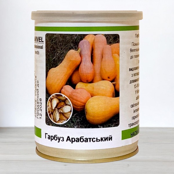 Насіння гарбуза Арабатський, Україна, Marvel, банка 100г